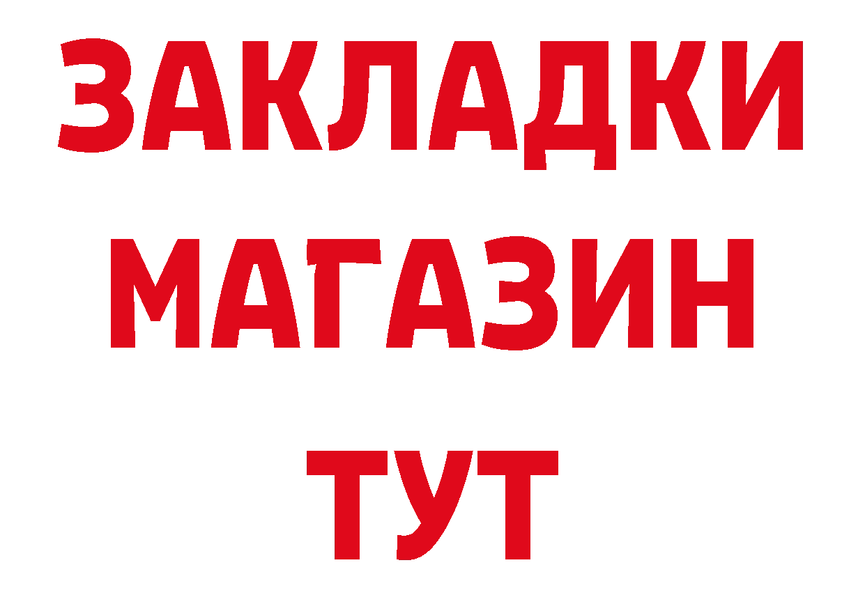 Магазин наркотиков это наркотические препараты Зеленодольск